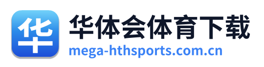 华体会体育下载 Logo